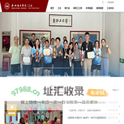 广州南方学院工会