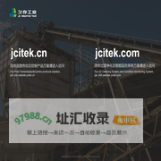 昆山久存工贸有限公司-引导页