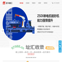 单电机制砂机,BHS制砂机,制沙机设备,制砂机价格-正升制砂机厂家
