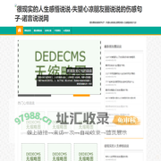 很现实的人生感悟说说-失望心凉朋友圈说说的伤感句子-诺言说说网