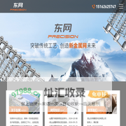 金属不锈钢网带-金属输送网带批发-昆山东网精密公司