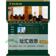 首页_苍南万顺大酒店|苍南万豪大酒店