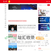 华人世界网
