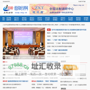 组织时评网 - 全国政务信息一体化应用平台
