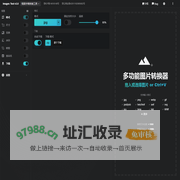 Images Tool图片处理系统V3.0