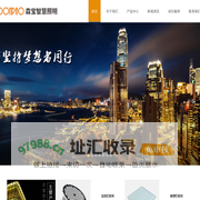 深圳市森宝智慧照明有限公司
