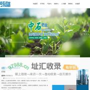 山东中石药业有限公司-除草剂｜杀虫剂｜杀菌剂｜农药厂家