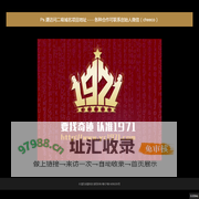 企业官网 by1971 - 事神之器TOAlist - 要找奇迹产品官网