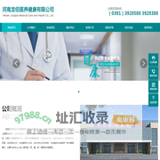 河南龙佰医养健康有限公司