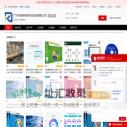 管理软件 - 【广州市健坤网络科技发展有限公司】