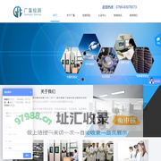 东莞市广富检测技术服务有限公司