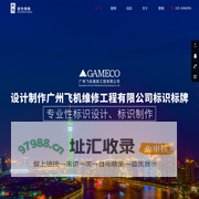 广州市风象广告制品有限公司