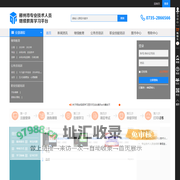 首页 -郴州市专业技术人员继续教育学习平台