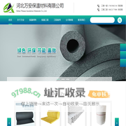 河北万安保温材料有限公司-
