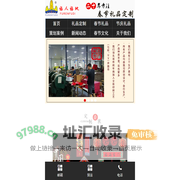 对联定制_对联批发_春节礼品_节庆礼品_文创礼品原创批发定制春节礼品专家-福人福地