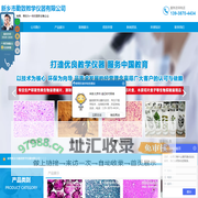新乡市勤致教学仪器有限公司