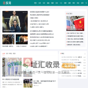 趣探网 - 有趣的科普知识网