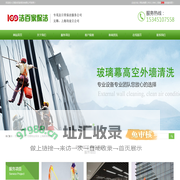 无锡保洁公司_无锡物业保洁_上海家政保洁-无锡洁百家保洁有限公司