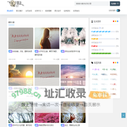 美文阅读 - 古风诗词-名言绝句-散文摘抄-作文精选