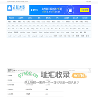 日本网站 - 世界各国网址大全