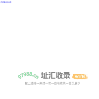 主站