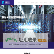 广州市长昊电子科技有限公司