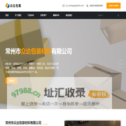 常州纸箱包装厂家,瓦楞纸箱,重型纸箱包装-常州市众达包装材料有限公司