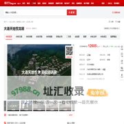 【大连大连天地悦龙居小区,二手房,租房】- 大连房天下