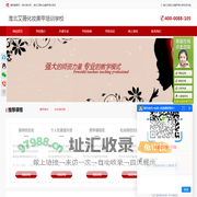 淮北化妆培训-淮北化妆培训学校-淮北美甲培训-淮北艾薇化妆美甲培训学校-首页