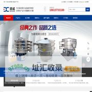 河南新乡德诚生产厂家主营震动筛,振动筛设备,筛机,塑料震动筛选机