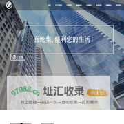 百纶集