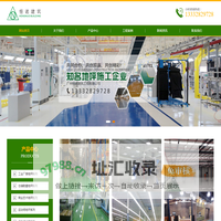 广州地坪施工企业-广州恒诺建筑工程有限公司-网站首页