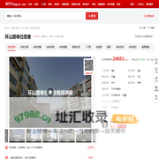 【济南环山路单位宿舍小区,二手房,租房】- 济南房天下