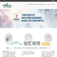 报春电商