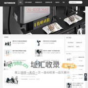 沈阳手持喷码机价格_沈阳手持喷码机总代理_沈阳手持喷码机厂家直销