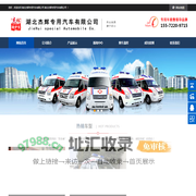 救护车|江铃救护车价格|v362救护车|奔驰厂家|湖北杰辉专用汽车有限公司