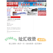 免费论文资源,论文发表,期刊收录库-淘趣网络