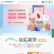 广州市丽辉包装材料有限公司主营_胶盒包装_吸塑包装_硅胶制品_挂条制品_圆筒包装_彩印胶盒_透明胶盒包装_PP手提袋_植绒吸塑