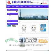 新疆中远达网络电子有限公司