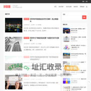 拼客圈(pinkequan.cn)-多多进宝推广,拼多多导购返利生态圈!