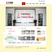 福建大力新型建材科技有限公司