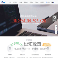 中山奇智软件技术有限公司