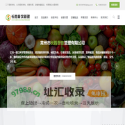 常州食堂承包,常州食堂托管,常州团餐快餐配送公司-常州市长胜餐饮管理有限公司