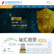 湖北金鹏保安服务有限公司－湖北保安|武汉保安|高校保安