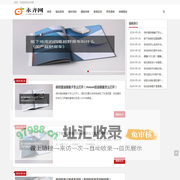 永齐网
