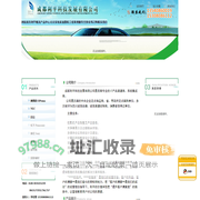 [ 成都利平科技发展有限公司 ]
