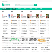最专业的小说推荐网站 - 电子推文