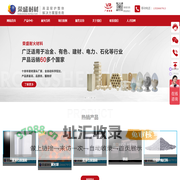 耐火砖厂家-浇注料价格-新密高铝砖-郑州荣盛窑炉耐火材料有限公司