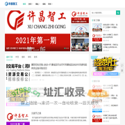 许昌智工机械制造有限公司