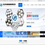 蓄热球-高铝球-研磨球-氧化铝球-分子筛价格-巩义市丰泰耐材磨料有限公司
